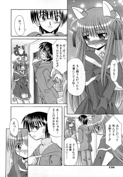 Page 125 of Comic Shoujo Tengoku 2008-05