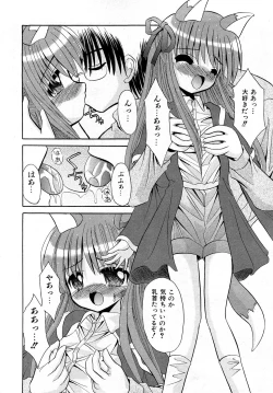 Page 129 of Comic Shoujo Tengoku 2008-05