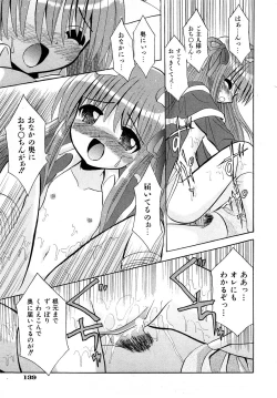 Page 138 of Comic Shoujo Tengoku 2008-05