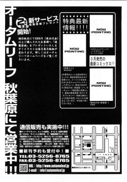 Page 159 of Comic Shoujo Tengoku 2008-05