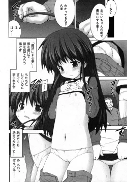 Page 163 of Comic Shoujo Tengoku 2008-05