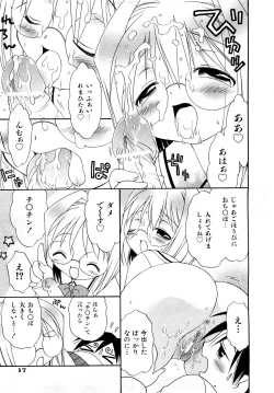 Page 16 of Comic Shoujo Tengoku 2008-05