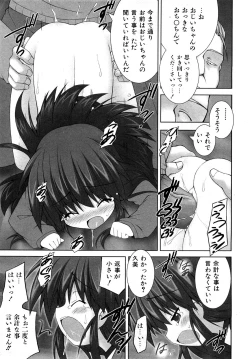 Page 170 of Comic Shoujo Tengoku 2008-05