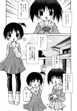 Page 176 of Comic Shoujo Tengoku 2008-05