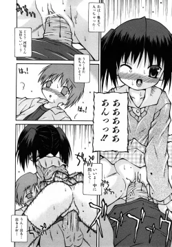 Page 185 of Comic Shoujo Tengoku 2008-05