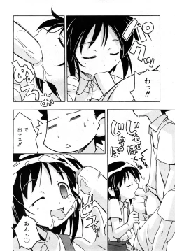 Page 197 of Comic Shoujo Tengoku 2008-05