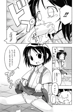 Page 200 of Comic Shoujo Tengoku 2008-05