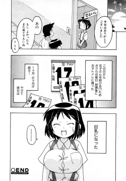 Page 207 of Comic Shoujo Tengoku 2008-05