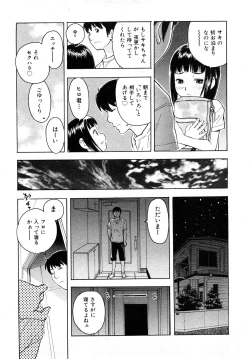 Page 212 of Comic Shoujo Tengoku 2008-05