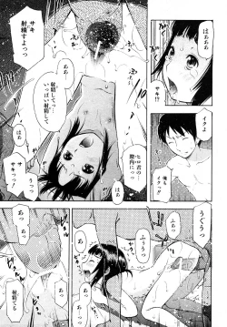 Page 224 of Comic Shoujo Tengoku 2008-05