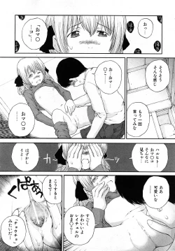 Page 241 of Comic Shoujo Tengoku 2008-05