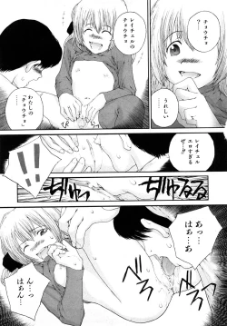 Page 242 of Comic Shoujo Tengoku 2008-05