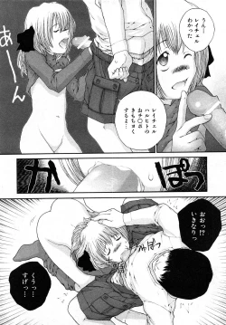 Page 244 of Comic Shoujo Tengoku 2008-05