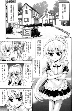 Page 24 of Comic Shoujo Tengoku 2008-05