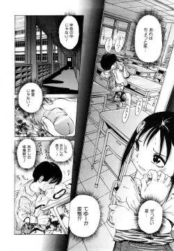 Page 257 of Comic Shoujo Tengoku 2008-05