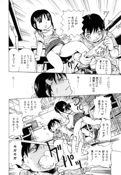 Page 261 of Comic Shoujo Tengoku 2008-05