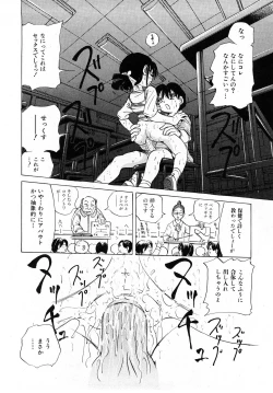 Page 265 of Comic Shoujo Tengoku 2008-05