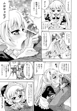 Page 30 of Comic Shoujo Tengoku 2008-05