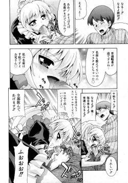 Page 31 of Comic Shoujo Tengoku 2008-05