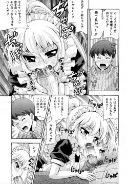 Page 32 of Comic Shoujo Tengoku 2008-05