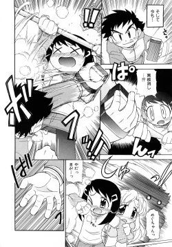 Page 45 of Comic Shoujo Tengoku 2008-05