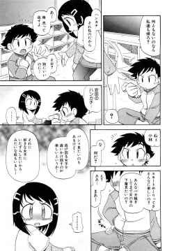 Page 48 of Comic Shoujo Tengoku 2008-05