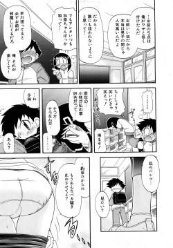 Page 50 of Comic Shoujo Tengoku 2008-05