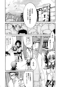 Page 90 of Comic Shoujo Tengoku 2008-05