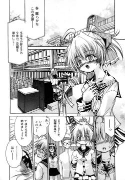 Page 93 of Comic Shoujo Tengoku 2008-05