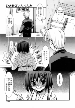 Page 152 of COMIC AUN 2006-06 Vol. 121