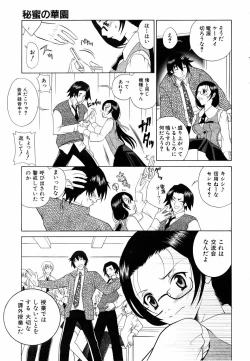 Page 206 of COMIC AUN 2006-06 Vol. 121