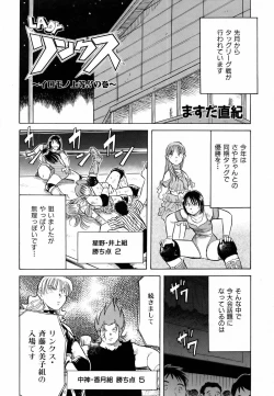 Page 228 of COMIC AUN 2006-06 Vol. 121