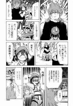 Page 232 of COMIC AUN 2006-06 Vol. 121