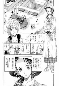 Page 239 of COMIC AUN 2006-06 Vol. 121