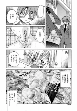 Page 263 of COMIC AUN 2006-06 Vol. 121