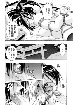 Page 275 of COMIC AUN 2006-06 Vol. 121