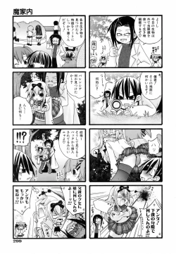 Page 296 of COMIC AUN 2006-06 Vol. 121