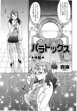 Page 306 of COMIC AUN 2006-06 Vol. 121