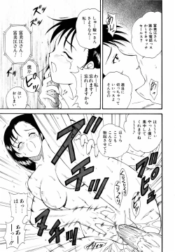 Page 364 of COMIC AUN 2006-06 Vol. 121