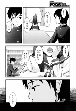 Page 398 of COMIC AUN 2006-06 Vol. 121