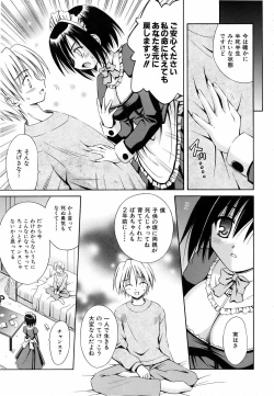 Page 42 of COMIC AUN 2006-06 Vol. 121