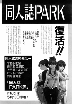 Page 442 of COMIC AUN 2006-06 Vol. 121