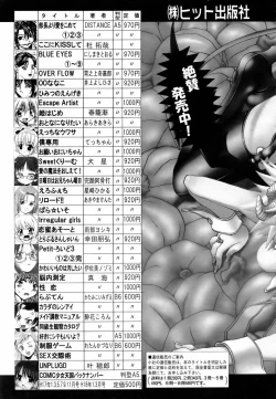 Page 445 of COMIC AUN 2006-06 Vol. 121