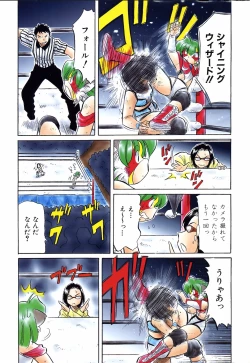 Page 451 of COMIC AUN 2006-06 Vol. 121