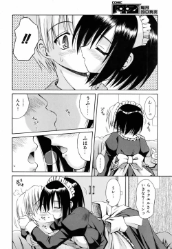 Page 45 of COMIC AUN 2006-06 Vol. 121