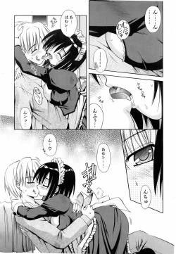 Page 46 of COMIC AUN 2006-06 Vol. 121