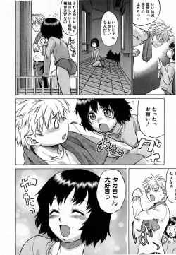 Page 61 of COMIC AUN 2006-06 Vol. 121