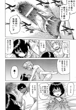 Page 73 of COMIC AUN 2006-06 Vol. 121