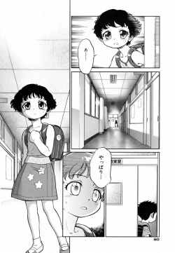 Page 79 of COMIC AUN 2006-06 Vol. 121