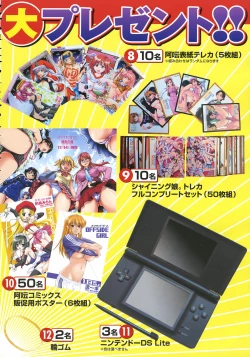 Page 7 of COMIC AUN 2006-06 Vol. 121